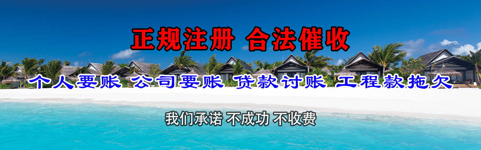 调兵山追账公司