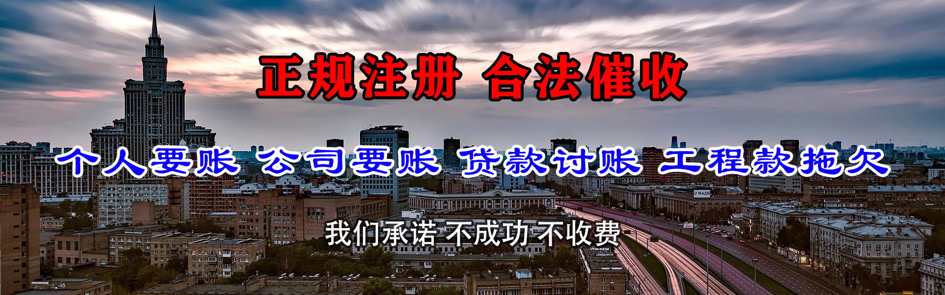 调兵山讨债公司