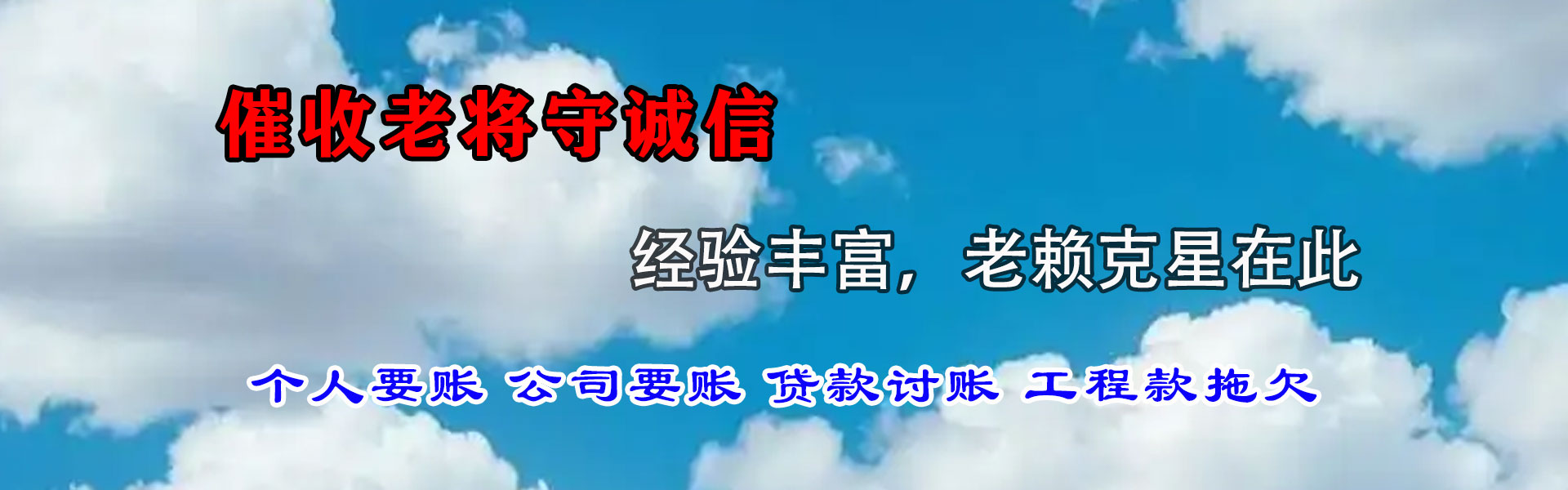 调兵山追账公司