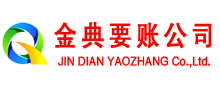 调兵山追账公司